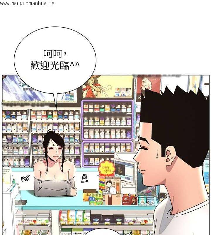 韩国漫画兄妹的秘密授课韩漫_兄妹的秘密授课-第28话-幼稚老哥的要饭术在线免费阅读-韩国漫画-第22张图片