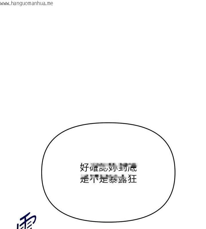 韩国漫画玩转学姐韩漫_玩转学姐-第36话-被学弟直击裸体狂喷在线免费阅读-韩国漫画-第146张图片