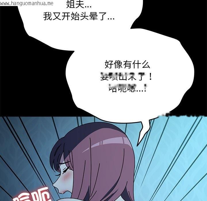 韩国漫画我家的赘婿大人/赘婿要通吃韩漫_我家的赘婿大人/赘婿要通吃-第63话在线免费阅读-韩国漫画-第25张图片