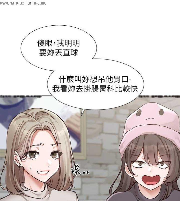 韩国漫画社团学姐韩漫_社团学姐-第192话-林佳瑜，约会邀请函在线免费阅读-韩国漫画-第8张图片