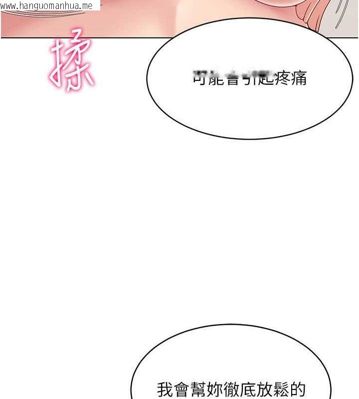 韩国漫画Set-up!排球少女韩漫_Set-up!排球少女-第17话-我来帮妳「放松」在线免费阅读-韩国漫画-第75张图片