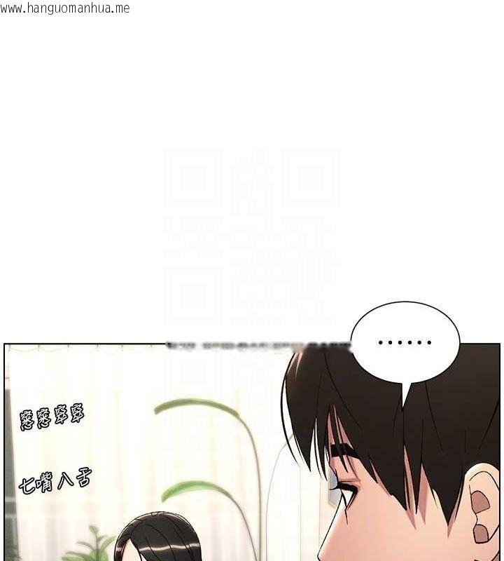 韩国漫画兄妹的秘密授课韩漫_兄妹的秘密授课-第28话-幼稚老哥的要饭术在线免费阅读-韩国漫画-第83张图片