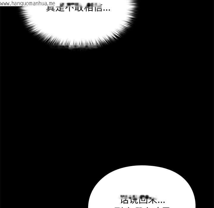 韩国漫画我家的赘婿大人/赘婿要通吃韩漫_我家的赘婿大人/赘婿要通吃-第63话在线免费阅读-韩国漫画-第31张图片