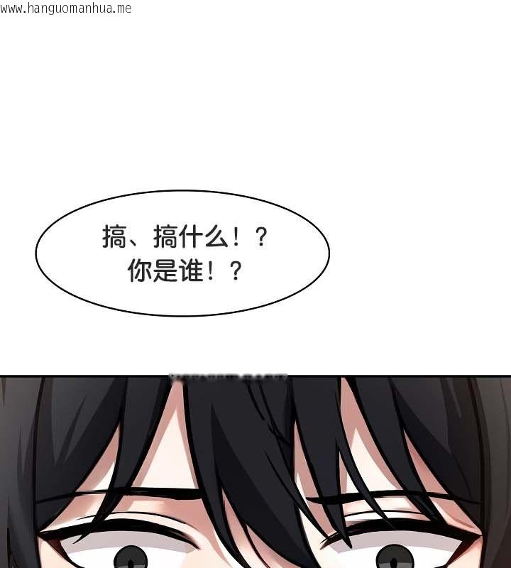 韩国漫画被召唤到异世界，然后成为半龙骑士长韩漫_被召唤到异世界，然后成为半龙骑士长-第22话在线免费阅读-韩国漫画-第146张图片