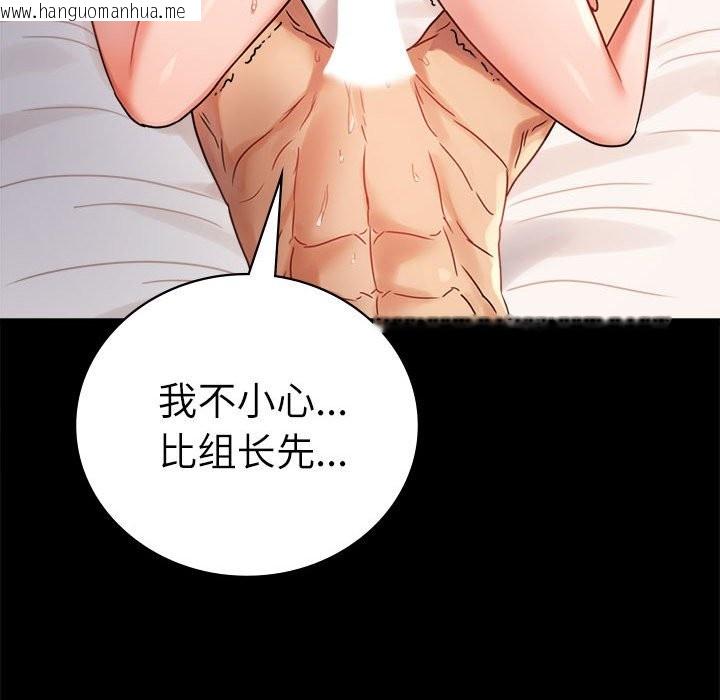 韩国漫画完美妻子的背叛/背叛的开始韩漫_完美妻子的背叛/背叛的开始-第44话在线免费阅读-韩国漫画-第114张图片