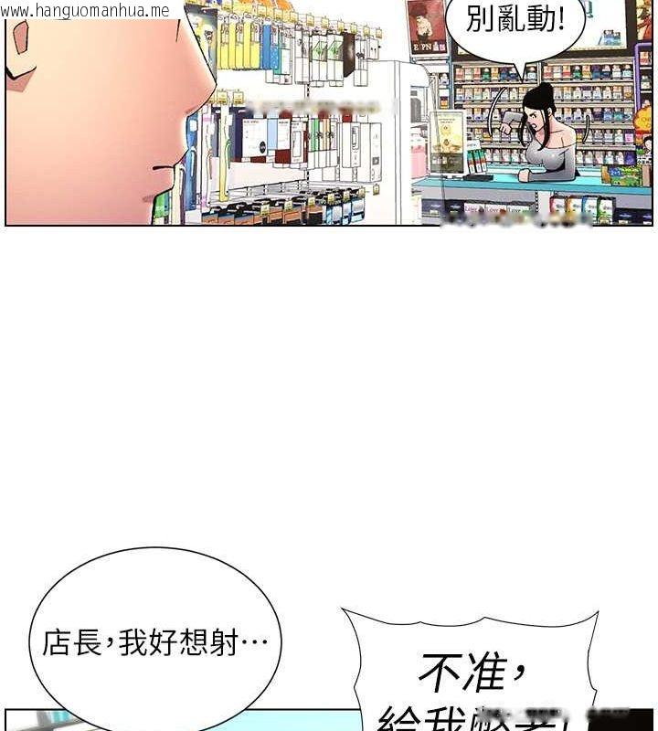 韩国漫画兄妹的秘密授课韩漫_兄妹的秘密授课-第28话-幼稚老哥的要饭术在线免费阅读-韩国漫画-第30张图片