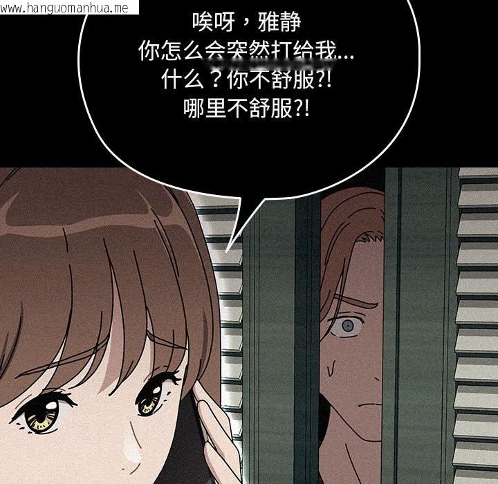 韩国漫画我家的赘婿大人/赘婿要通吃韩漫_我家的赘婿大人/赘婿要通吃-第63话在线免费阅读-韩国漫画-第88张图片