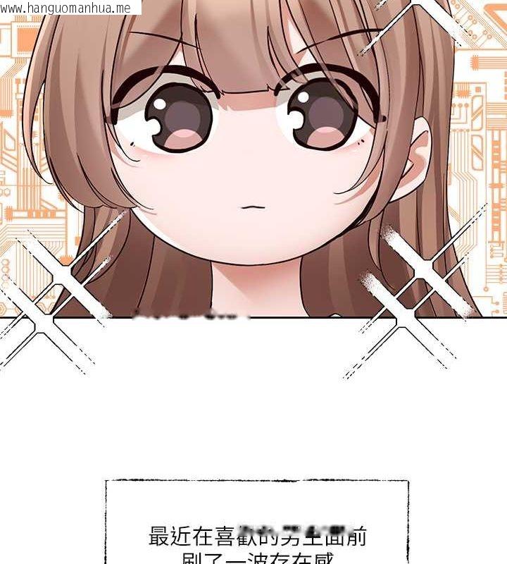 韩国漫画社团学姐韩漫_社团学姐-第192话-林佳瑜，约会邀请函在线免费阅读-韩国漫画-第2张图片