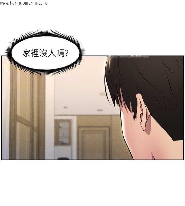 韩国漫画兄妹的秘密授课韩漫_兄妹的秘密授课-第28话-幼稚老哥的要饭术在线免费阅读-韩国漫画-第79张图片