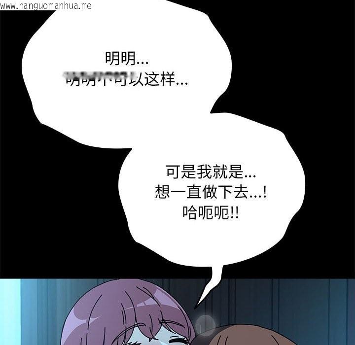 韩国漫画我家的赘婿大人/赘婿要通吃韩漫_我家的赘婿大人/赘婿要通吃-第63话在线免费阅读-韩国漫画-第18张图片