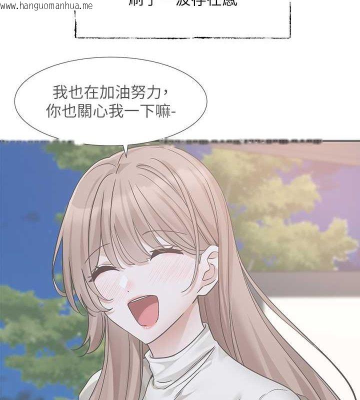 韩国漫画社团学姐韩漫_社团学姐-第192话-林佳瑜，约会邀请函在线免费阅读-韩国漫画-第3张图片