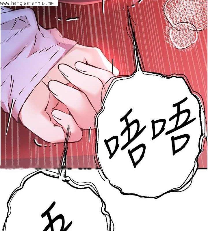 韩国漫画初次深交，请多指教韩漫_初次深交，请多指教-第70话-在电影院后排激战在线免费阅读-韩国漫画-第136张图片