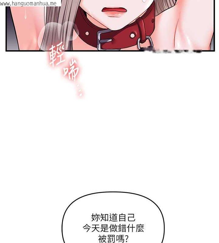 韩国漫画玩转学姐韩漫_玩转学姐-第36话-被学弟直击裸体狂喷在线免费阅读-韩国漫画-第68张图片