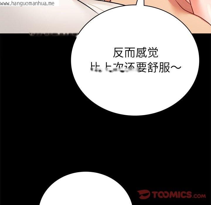 韩国漫画完美妻子的背叛/背叛的开始韩漫_完美妻子的背叛/背叛的开始-第44话在线免费阅读-韩国漫画-第48张图片