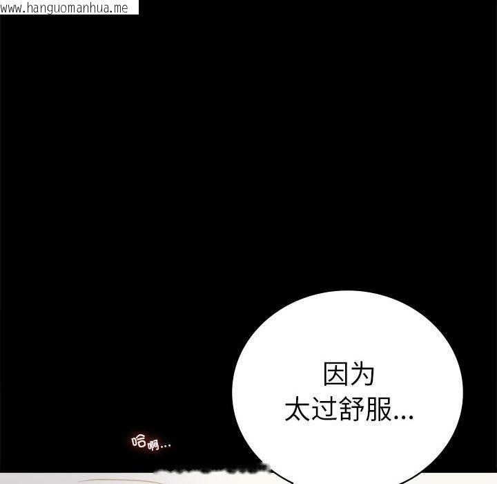 韩国漫画完美妻子的背叛/背叛的开始韩漫_完美妻子的背叛/背叛的开始-第44话在线免费阅读-韩国漫画-第112张图片