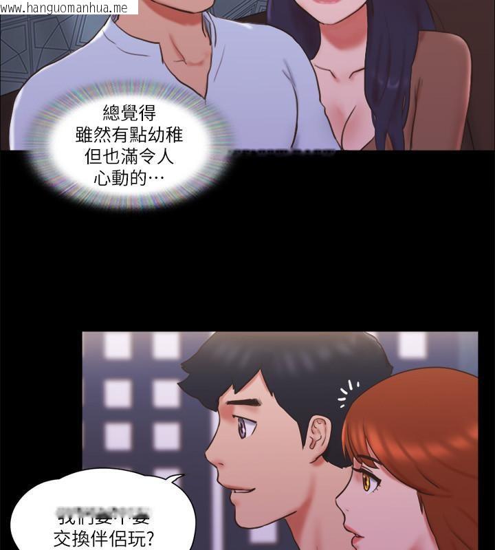 韩国漫画协议换爱(无码版)韩漫_协议换爱(无码版)-第74话-淫乱的酒店夜在线免费阅读-韩国漫画-第27张图片