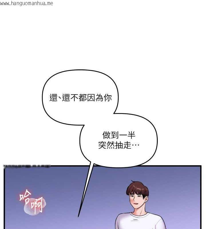 韩国漫画玩转学姐韩漫_玩转学姐-第36话-被学弟直击裸体狂喷在线免费阅读-韩国漫画-第138张图片