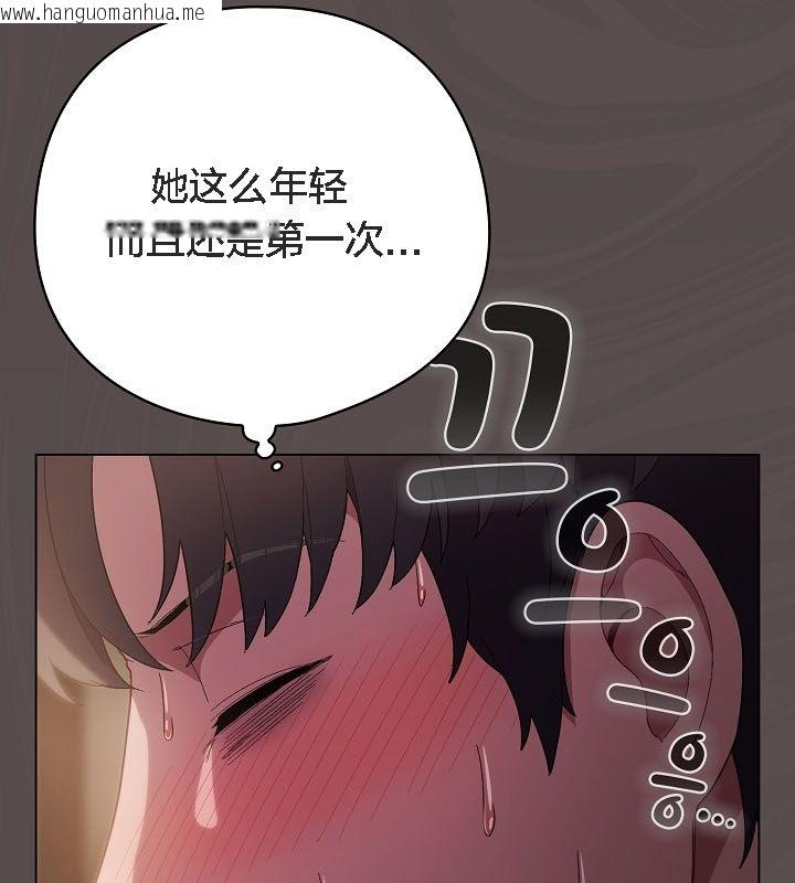 韩国漫画猫猫牵红线韩漫_猫猫牵红线-第9话在线免费阅读-韩国漫画-第142张图片