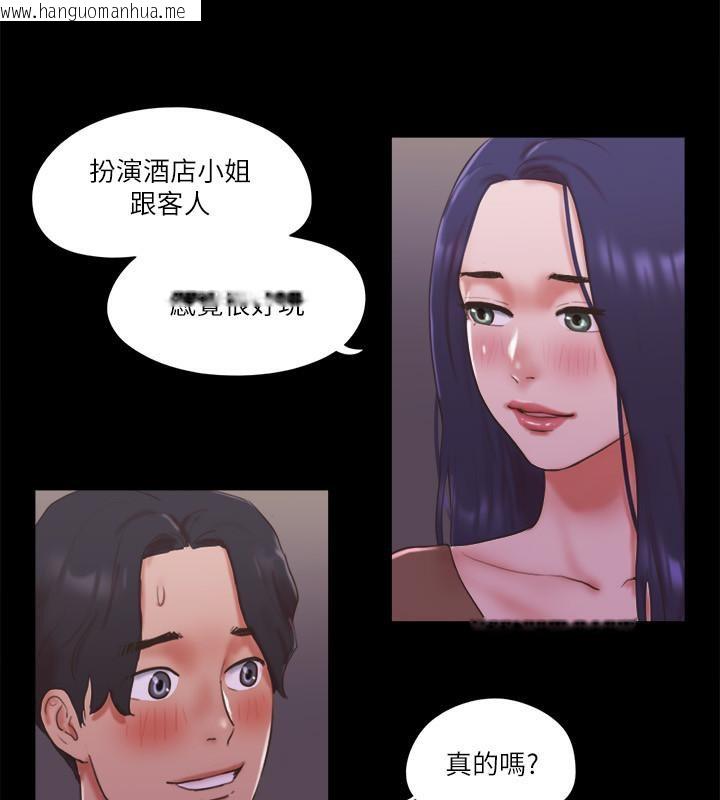 韩国漫画协议换爱(无码版)韩漫_协议换爱(无码版)-第74话-淫乱的酒店夜在线免费阅读-韩国漫画-第24张图片