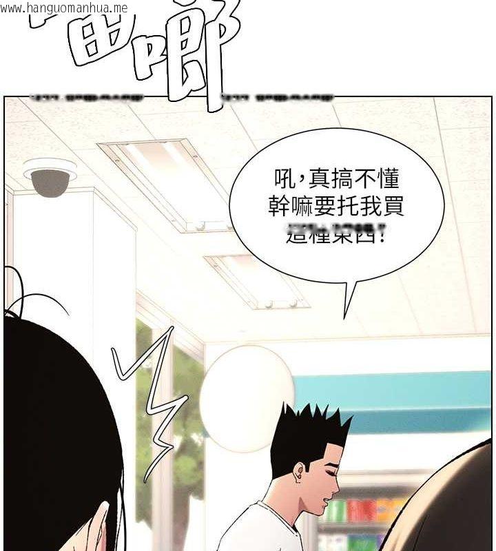 韩国漫画兄妹的秘密授课韩漫_兄妹的秘密授课-第28话-幼稚老哥的要饭术在线免费阅读-韩国漫画-第9张图片