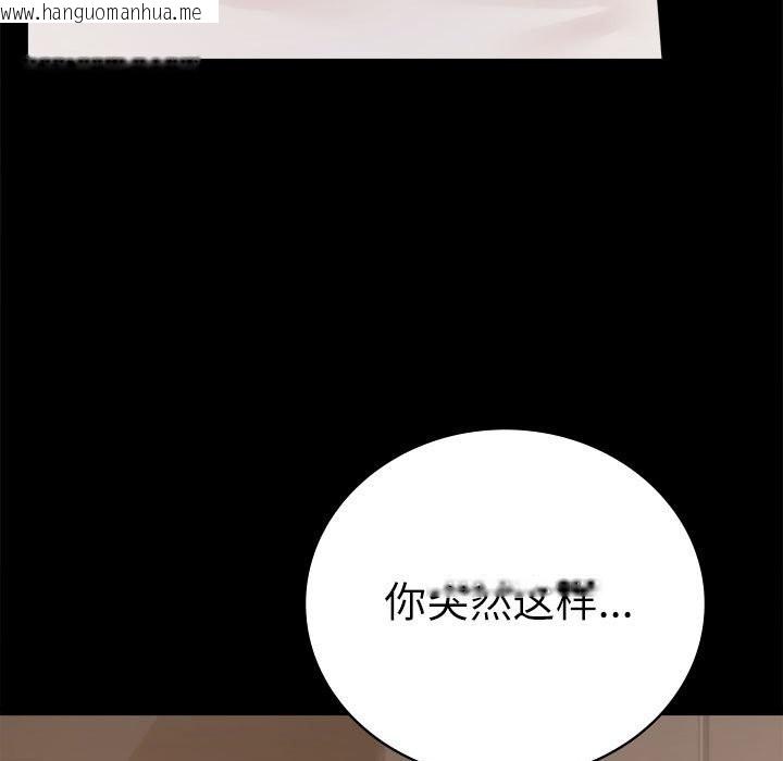 韩国漫画完美妻子的背叛/背叛的开始韩漫_完美妻子的背叛/背叛的开始-第44话在线免费阅读-韩国漫画-第25张图片