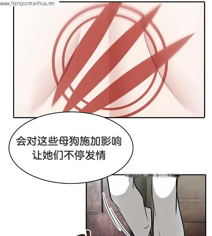 韩国漫画被召唤到异世界，然后成为半龙骑士长韩漫_被召唤到异世界，然后成为半龙骑士长-第22话在线免费阅读-韩国漫画-第20张图片