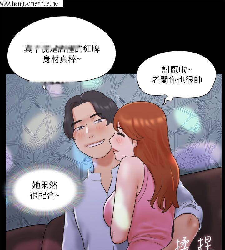 韩国漫画协议换爱(无码版)韩漫_协议换爱(无码版)-第74话-淫乱的酒店夜在线免费阅读-韩国漫画-第37张图片