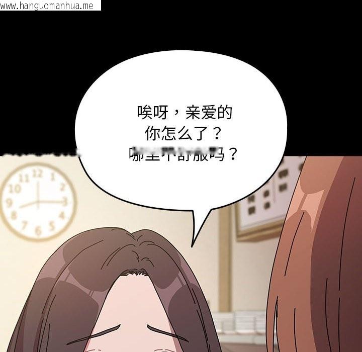 韩国漫画我家的赘婿大人/赘婿要通吃韩漫_我家的赘婿大人/赘婿要通吃-第63话在线免费阅读-韩国漫画-第56张图片