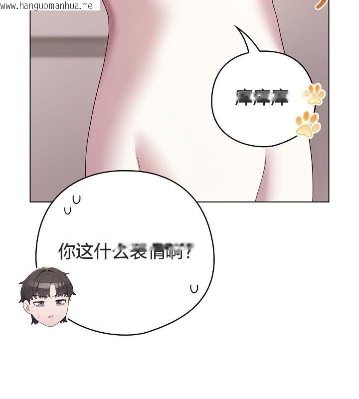 韩国漫画猫猫牵红线韩漫_猫猫牵红线-第10话在线免费阅读-韩国漫画-第142张图片