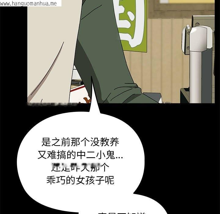 韩国漫画我家的赘婿大人/赘婿要通吃韩漫_我家的赘婿大人/赘婿要通吃-第63话在线免费阅读-韩国漫画-第33张图片