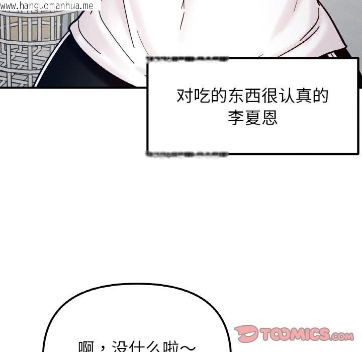 韩国漫画她才不是我姐姐韩漫_她才不是我姐姐-第41话在线免费阅读-韩国漫画-第69张图片