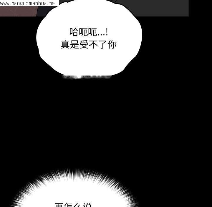 韩国漫画我家的赘婿大人/赘婿要通吃韩漫_我家的赘婿大人/赘婿要通吃-第63话在线免费阅读-韩国漫画-第169张图片