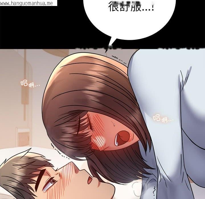 韩国漫画完美妻子的背叛/背叛的开始韩漫_完美妻子的背叛/背叛的开始-第44话在线免费阅读-韩国漫画-第44张图片