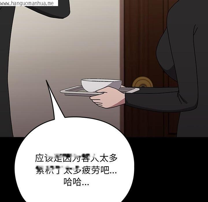 韩国漫画我家的赘婿大人/赘婿要通吃韩漫_我家的赘婿大人/赘婿要通吃-第63话在线免费阅读-韩国漫画-第121张图片