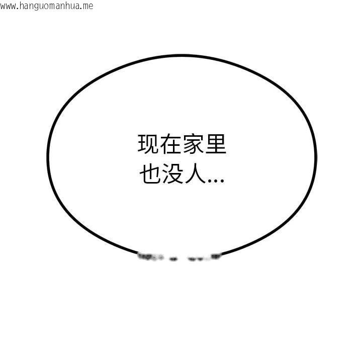 韩国漫画我靠升级逆袭成为大师韩漫_我靠升级逆袭成为大师-第25话在线免费阅读-韩国漫画-第148张图片