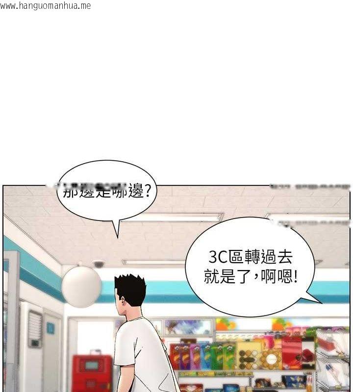 韩国漫画兄妹的秘密授课韩漫_兄妹的秘密授课-第28话-幼稚老哥的要饭术在线免费阅读-韩国漫画-第28张图片