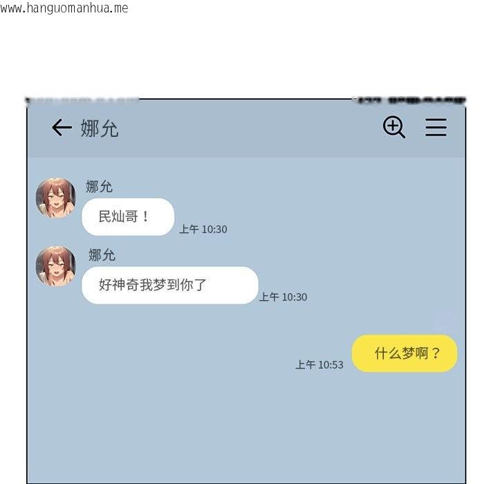 韩国漫画我靠升级逆袭成为大师韩漫_我靠升级逆袭成为大师-第25话在线免费阅读-韩国漫画-第5张图片