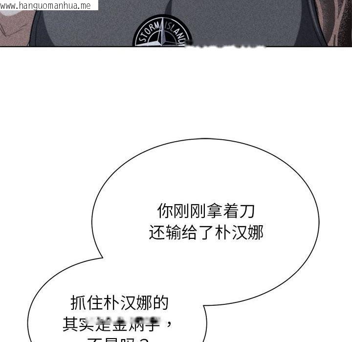 韩国漫画危险同学会韩漫_危险同学会-第37话在线免费阅读-韩国漫画-第6张图片