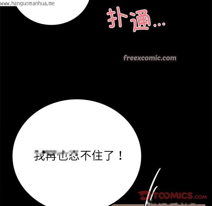 韩国漫画完美妻子的背叛/背叛的开始韩漫_完美妻子的背叛/背叛的开始-第44话在线免费阅读-韩国漫画-第21张图片