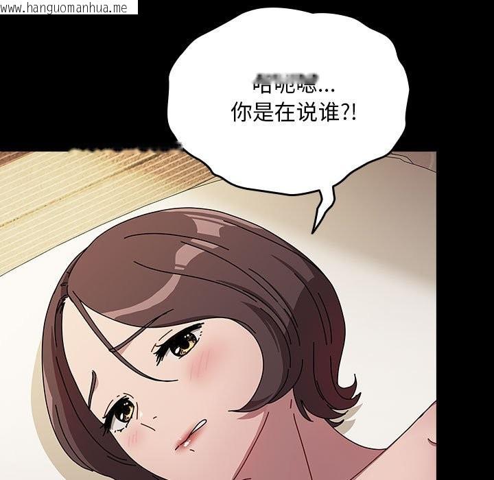 韩国漫画我家的赘婿大人/赘婿要通吃韩漫_我家的赘婿大人/赘婿要通吃-第63话在线免费阅读-韩国漫画-第175张图片