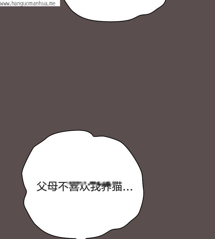 韩国漫画猫猫牵红线韩漫_猫猫牵红线-第10话在线免费阅读-韩国漫画-第59张图片