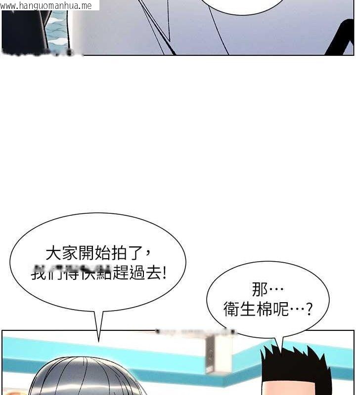 韩国漫画兄妹的秘密授课韩漫_兄妹的秘密授课-第28话-幼稚老哥的要饭术在线免费阅读-韩国漫画-第60张图片