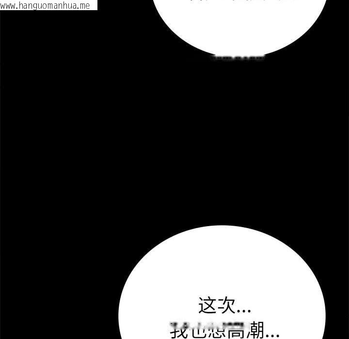 韩国漫画完美妻子的背叛/背叛的开始韩漫_完美妻子的背叛/背叛的开始-第44话在线免费阅读-韩国漫画-第121张图片