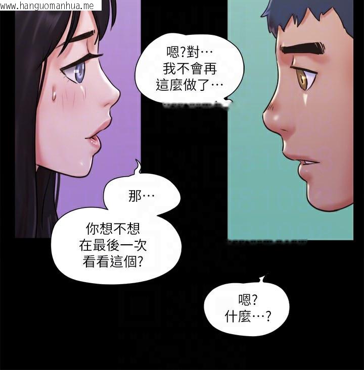 韩国漫画协议换爱(无码版)韩漫_协议换爱(无码版)-第73话-玩火的后果在线免费阅读-韩国漫画-第77张图片