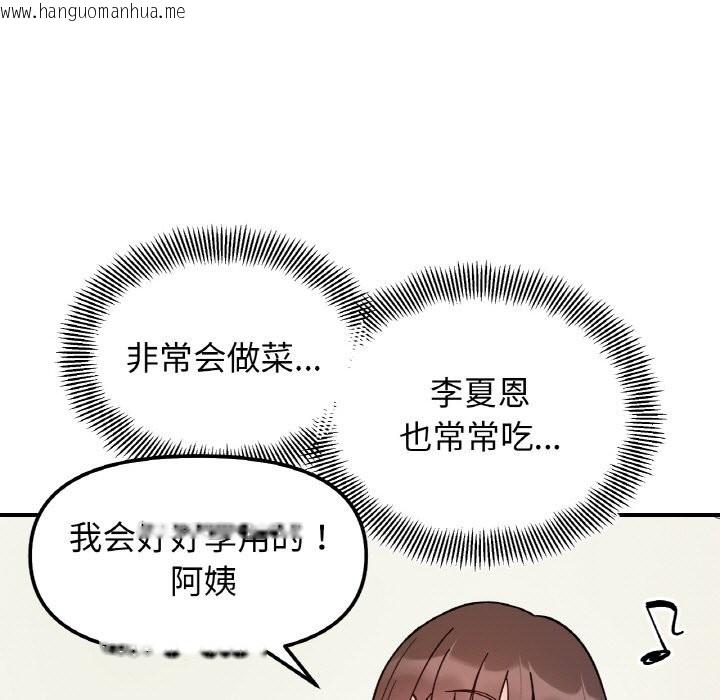 韩国漫画她才不是我姐姐韩漫_她才不是我姐姐-第41话在线免费阅读-韩国漫画-第74张图片