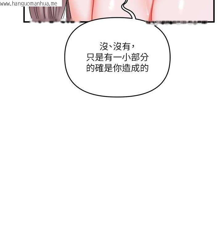 韩国漫画玩转学姐韩漫_玩转学姐-第36话-被学弟直击裸体狂喷在线免费阅读-韩国漫画-第141张图片