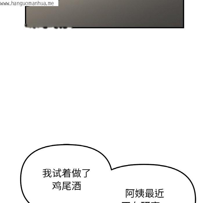 韩国漫画她才不是我姐姐韩漫_她才不是我姐姐-第41话在线免费阅读-韩国漫画-第116张图片