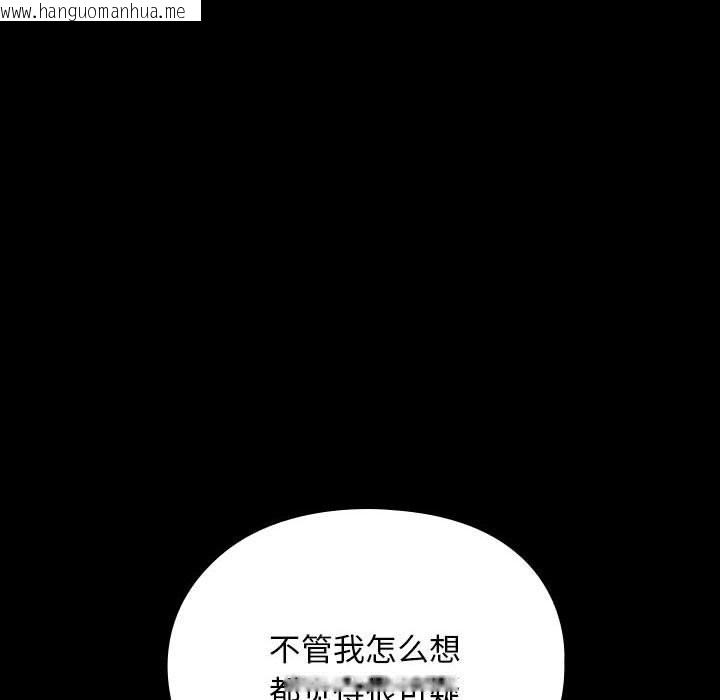 韩国漫画我家的赘婿大人/赘婿要通吃韩漫_我家的赘婿大人/赘婿要通吃-第63话在线免费阅读-韩国漫画-第146张图片