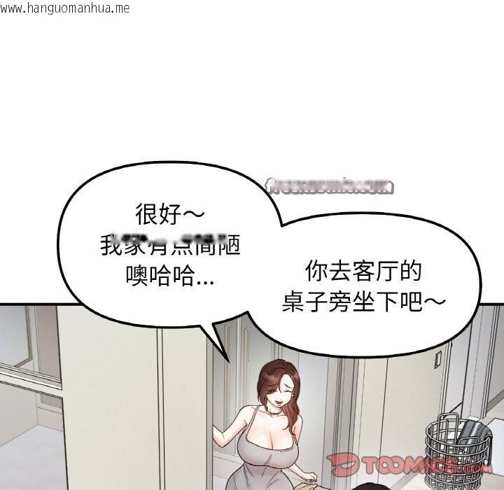 韩国漫画她才不是我姐姐韩漫_她才不是我姐姐-第41话在线免费阅读-韩国漫画-第105张图片