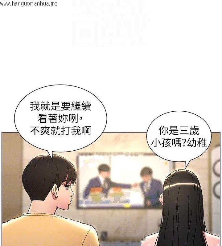 韩国漫画兄妹的秘密授课韩漫_兄妹的秘密授课-第28话-幼稚老哥的要饭术在线免费阅读-韩国漫画-第108张图片